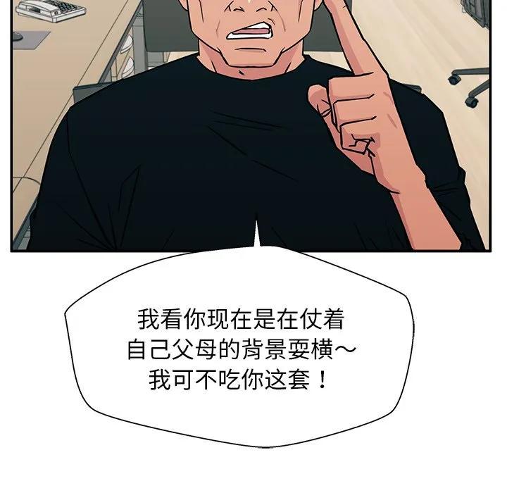 《这该死的魔咒》17 第11页