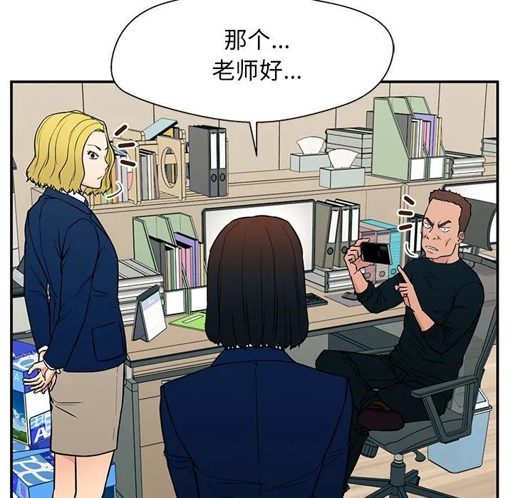 《这该死的魔咒》17 第19页