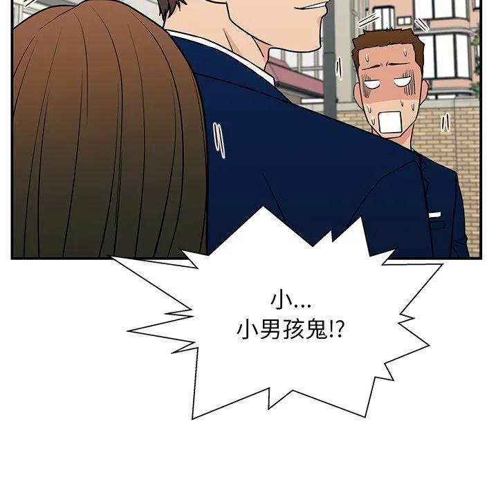 《这该死的魔咒》17 第54页