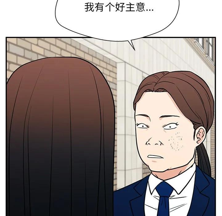 《这该死的魔咒》17 第108页