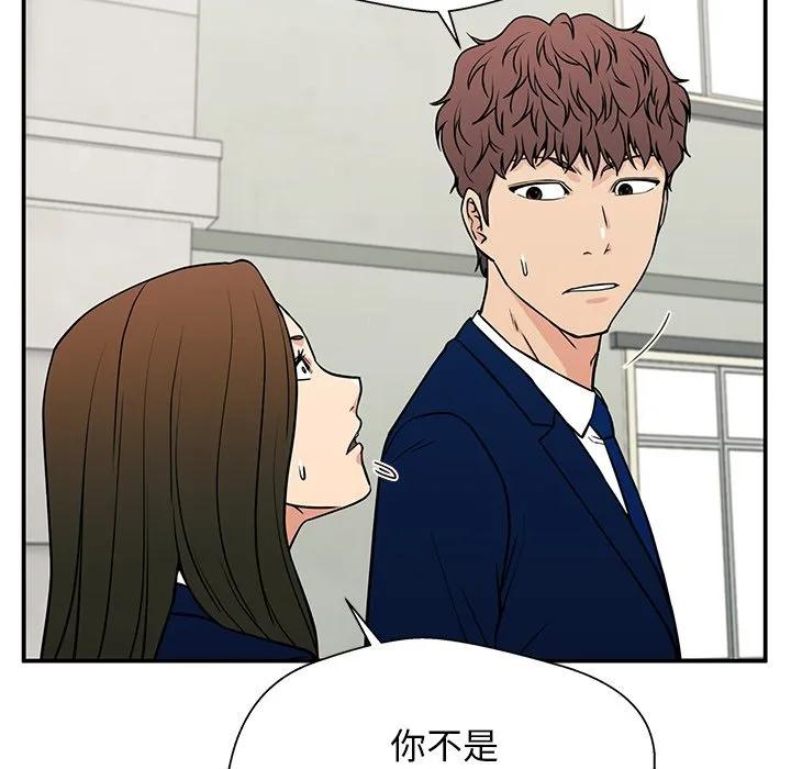《这该死的魔咒》17 第40页