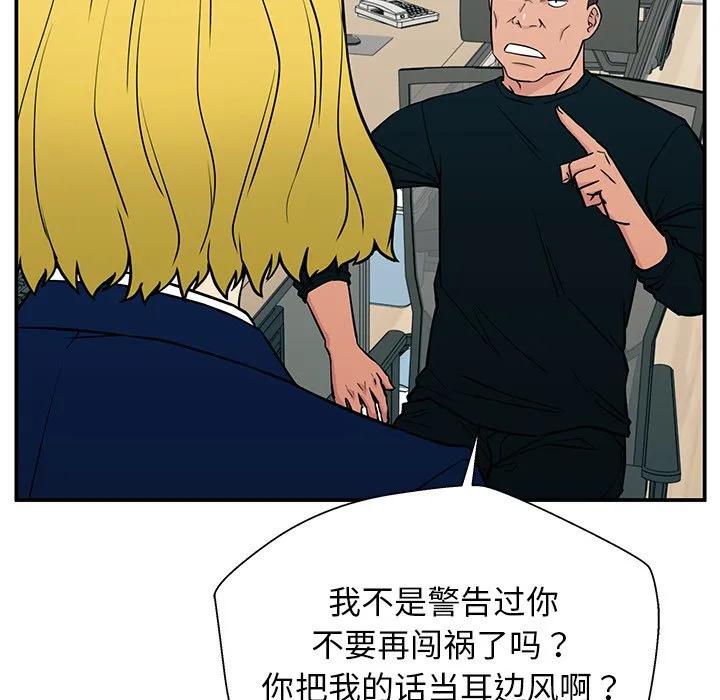 《这该死的魔咒》17 第7页