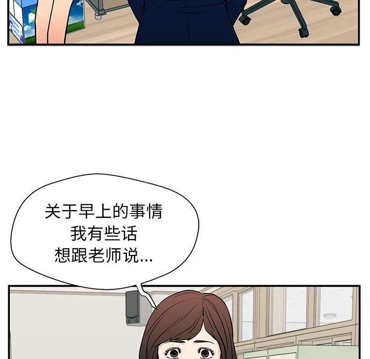《这该死的魔咒》17 第20页