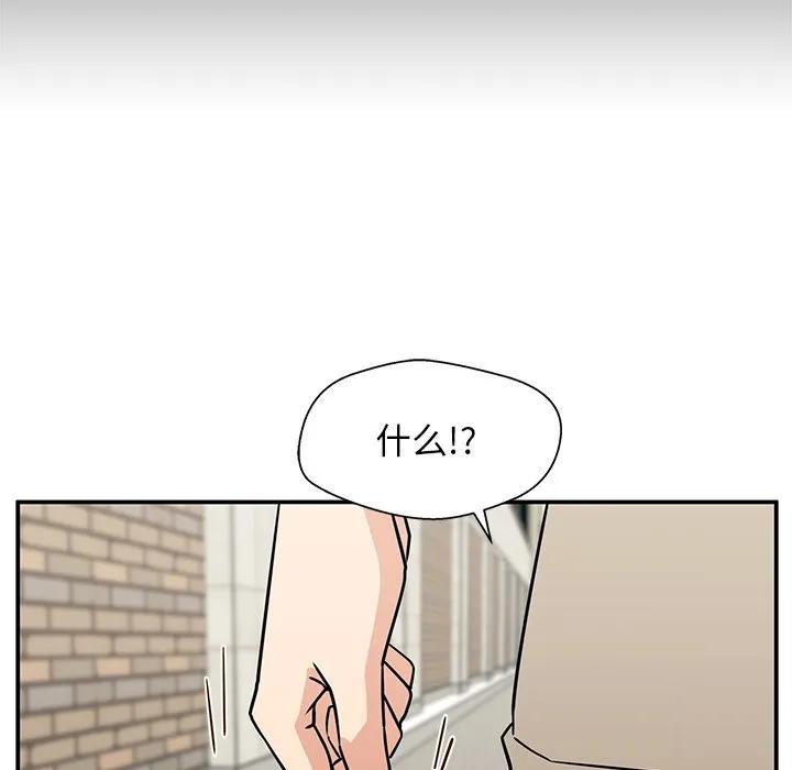 《这该死的魔咒》17 第106页