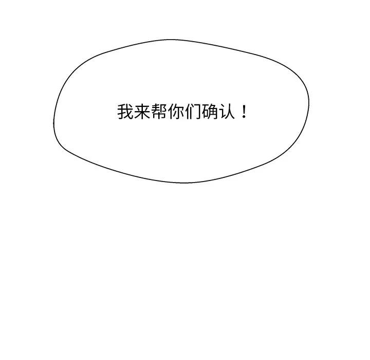 《这该死的魔咒》17 第139页