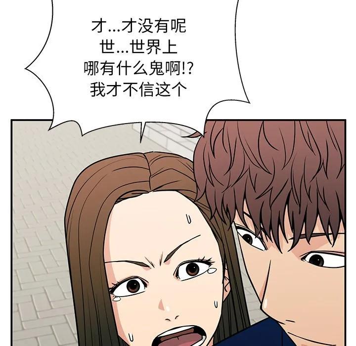 《这该死的魔咒》17 第67页