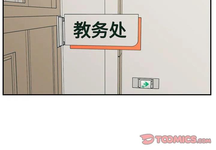 《这该死的魔咒》17 第3页