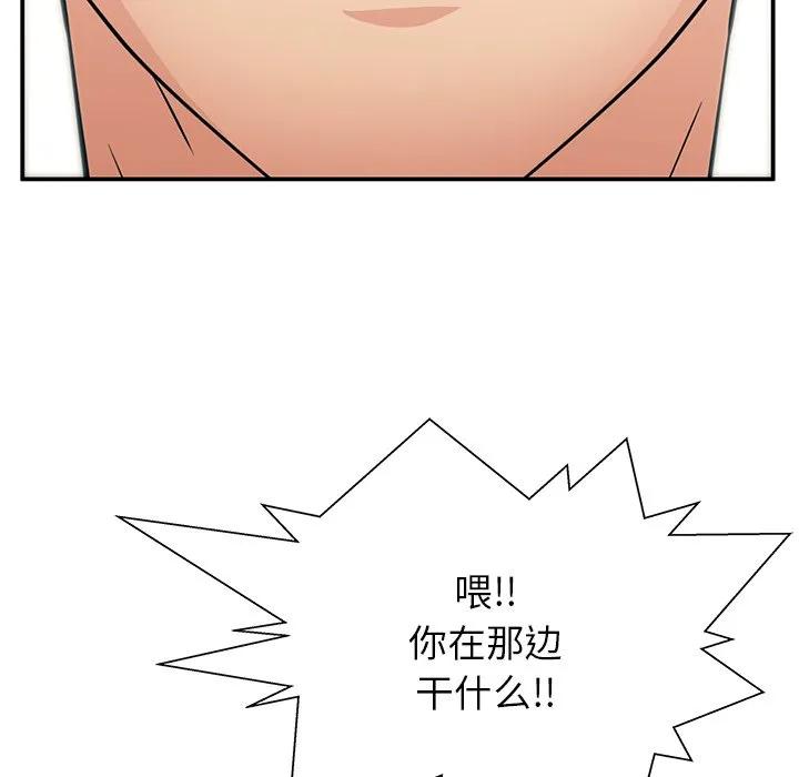 《这该死的魔咒》17 第47页