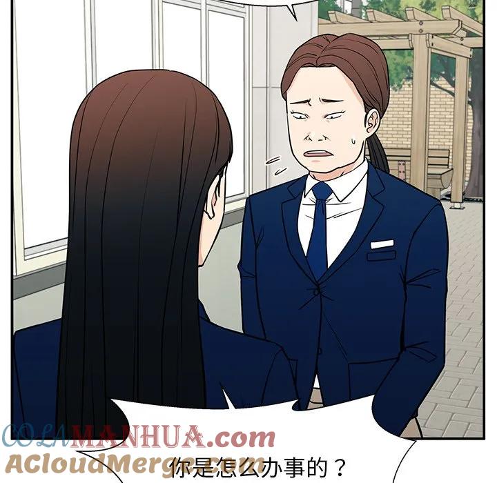 《这该死的魔咒》17 第93页