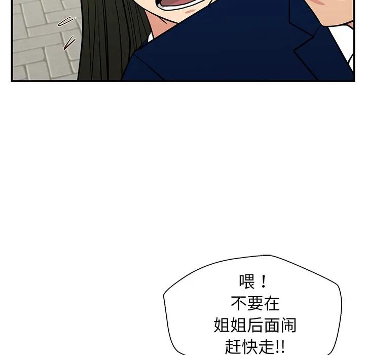 《这该死的魔咒》17 第68页