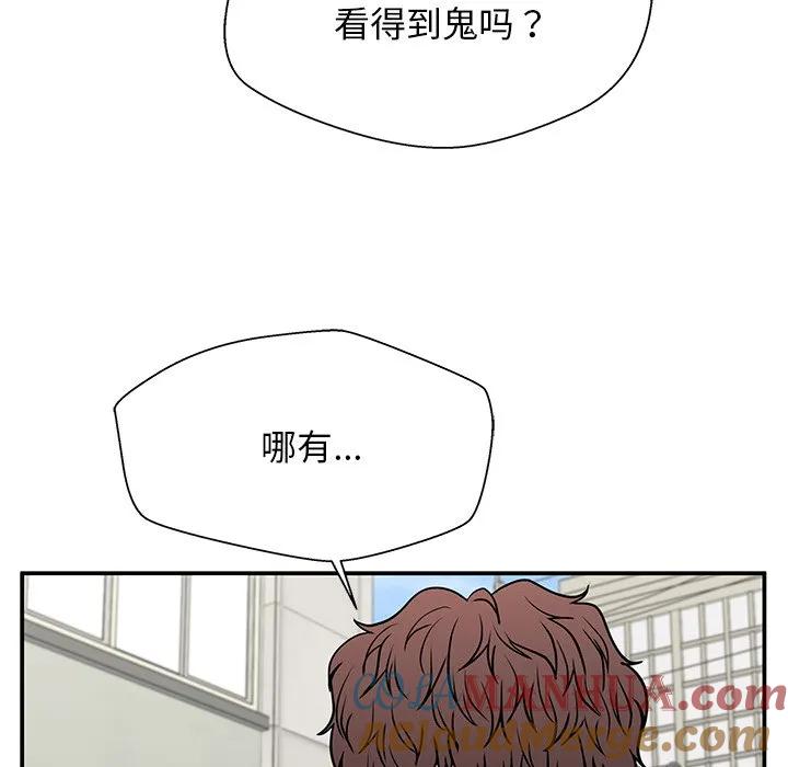 《这该死的魔咒》17 第41页