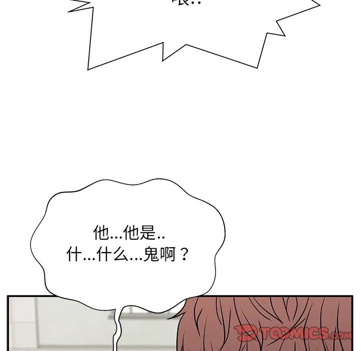 《这该死的魔咒》17 第51页