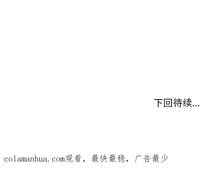 《这该死的魔咒》17 第144页