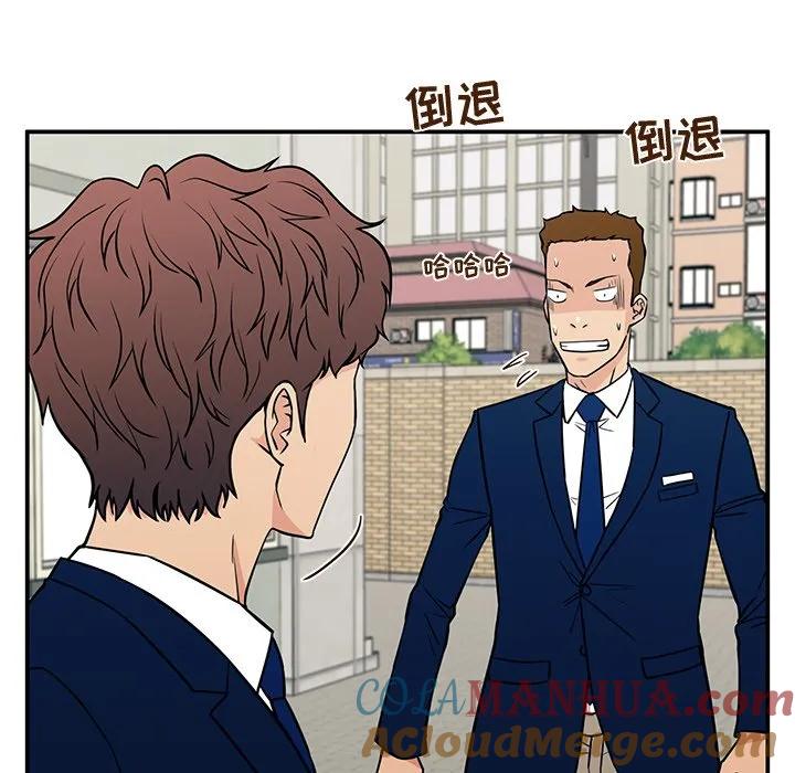 《这该死的魔咒》17 第45页