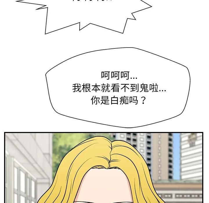 《这该死的魔咒》17 第82页
