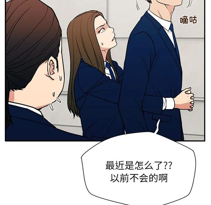 《这该死的魔咒》17 第35页