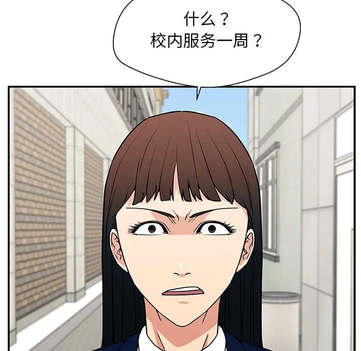 《这该死的魔咒》17 第91页