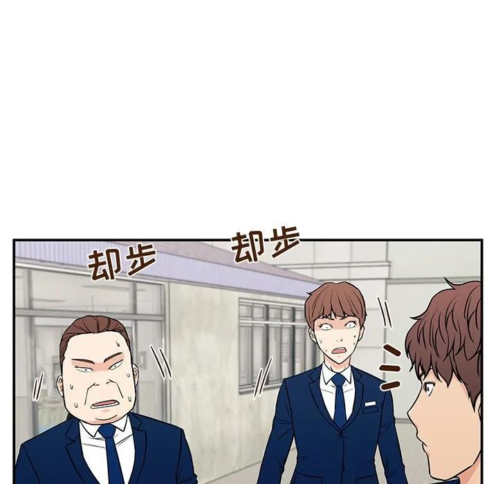《这该死的魔咒》17 第43页