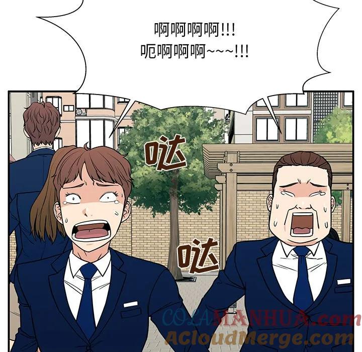 《这该死的魔咒》17 第57页