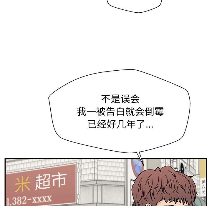 《这该死的魔咒》17 第116页