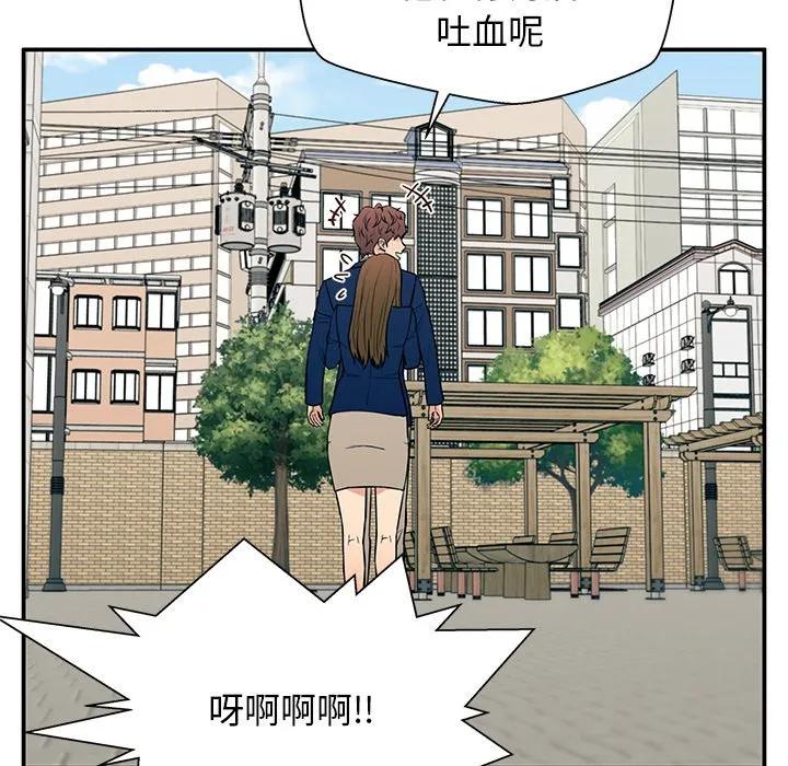 《这该死的魔咒》17 第78页