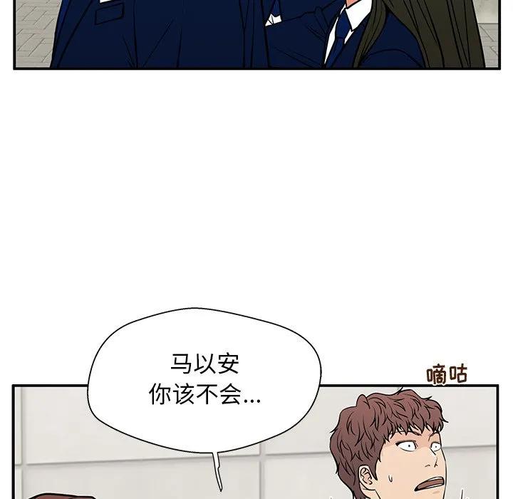 《这该死的魔咒》17 第34页