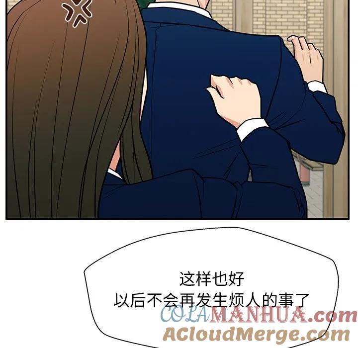 《这该死的魔咒》17 第85页