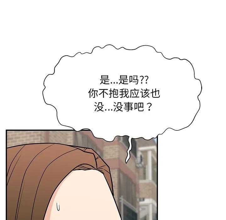 《这该死的魔咒》17 第132页