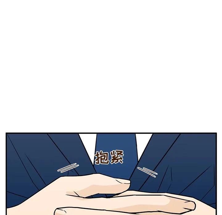 《这该死的魔咒》17 第72页