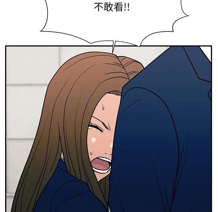 《这该死的魔咒》17 第76页