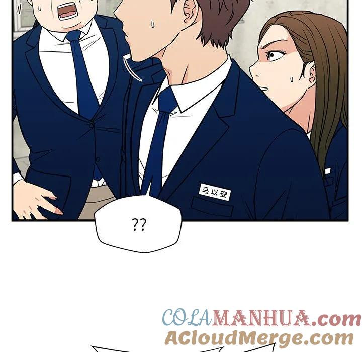 《这该死的魔咒》17 第37页