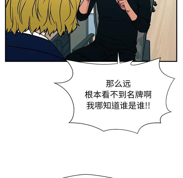《这该死的魔咒》17 第18页