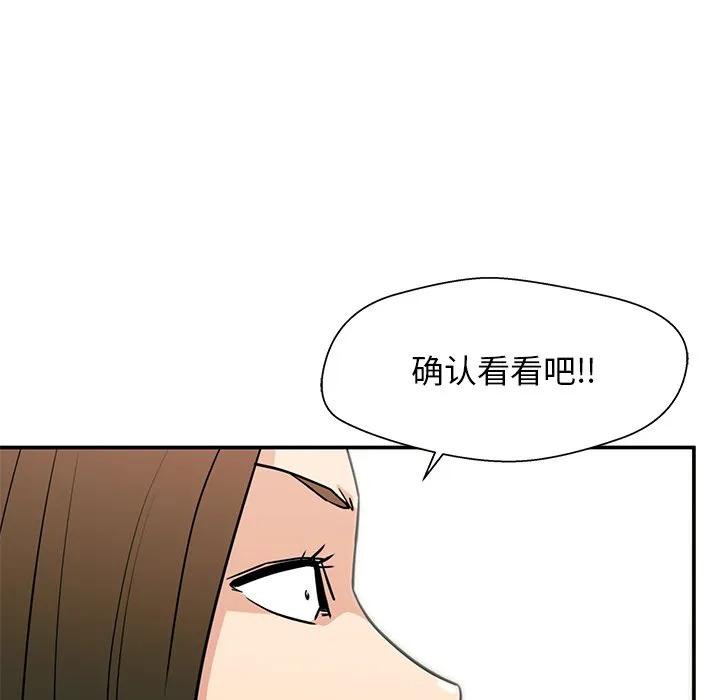 《这该死的魔咒》17 第135页