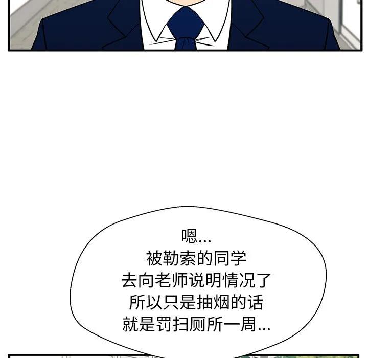《这该死的魔咒》17 第92页