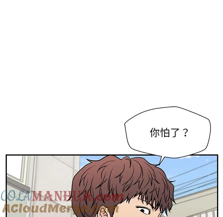 《这该死的魔咒》17 第65页
