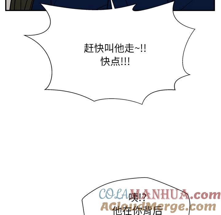 《这该死的魔咒》17 第77页