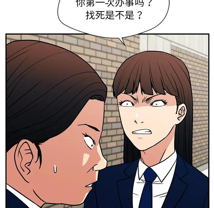 《这该死的魔咒》17 第98页