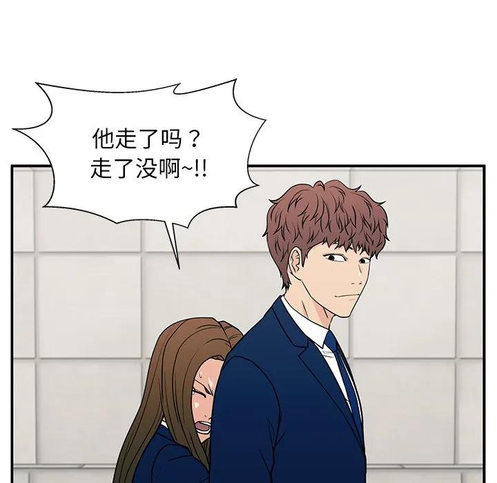 《这该死的魔咒》17 第74页
