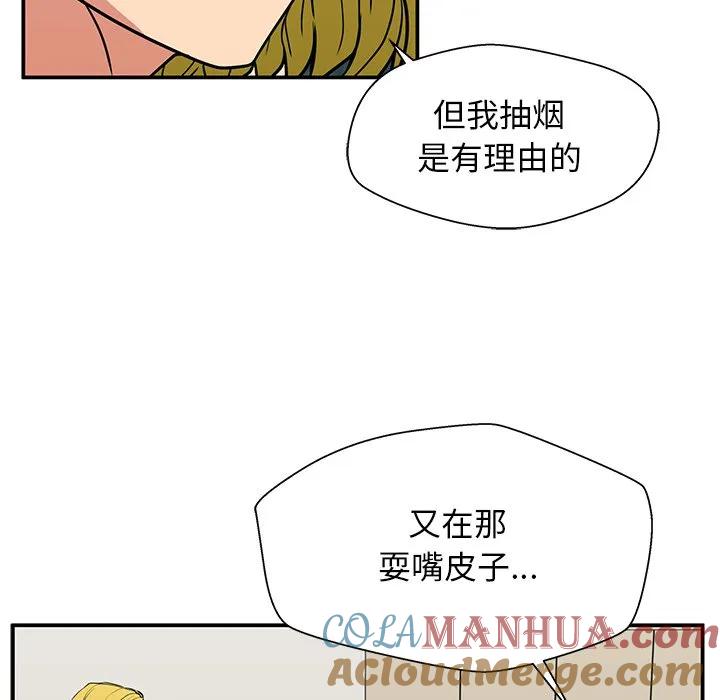 《这该死的魔咒》17 第13页