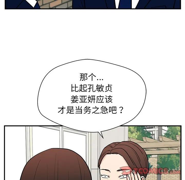 《这该死的魔咒》17 第99页