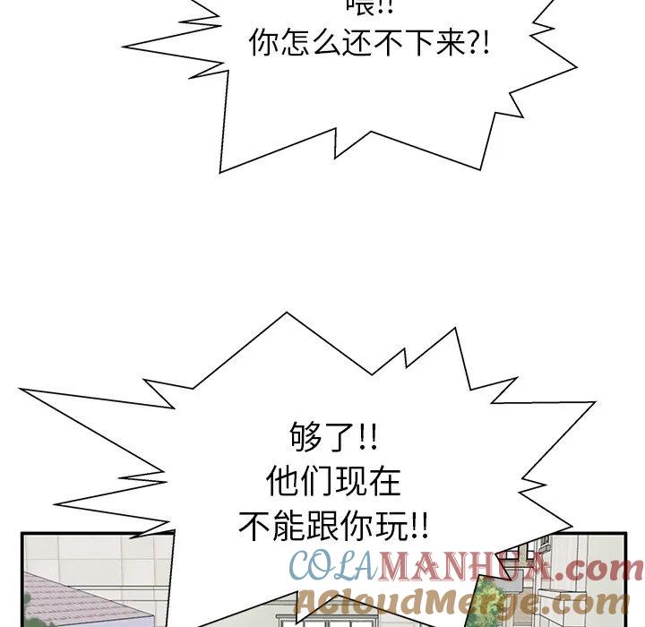 《这该死的魔咒》17 第49页