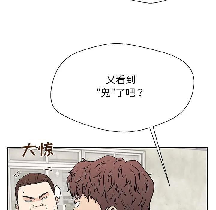 《这该死的魔咒》17 第36页
