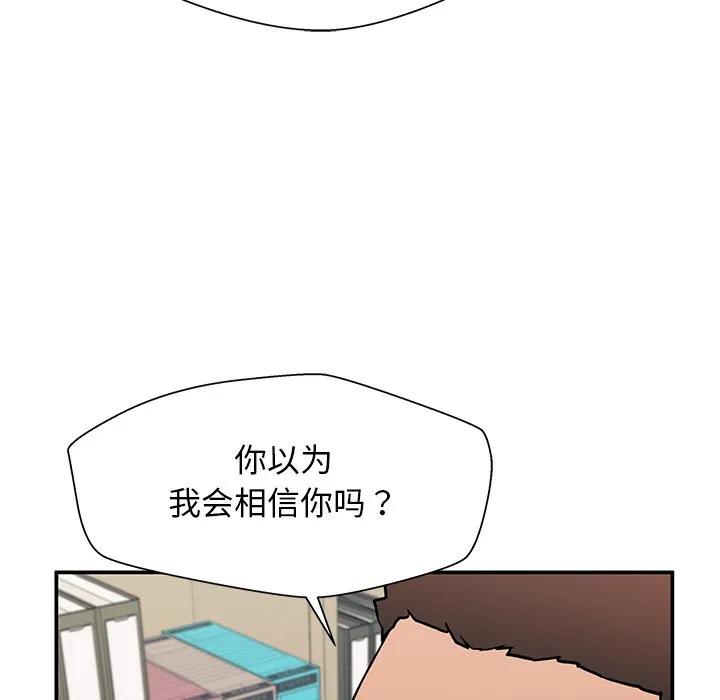 《这该死的魔咒》17 第15页