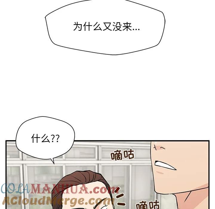 《这该死的魔咒》17 第29页