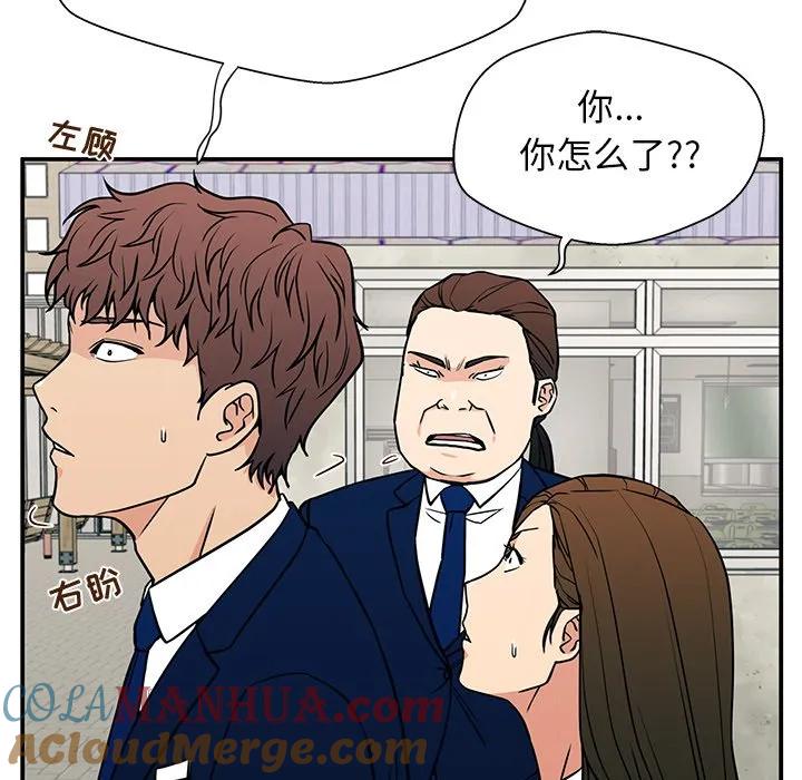 《这该死的魔咒》17 第33页