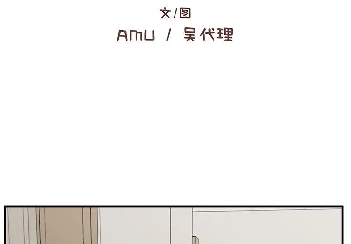 《这该死的魔咒》17 第2页