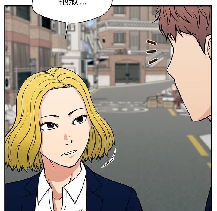 《这该死的魔咒》18 第110页