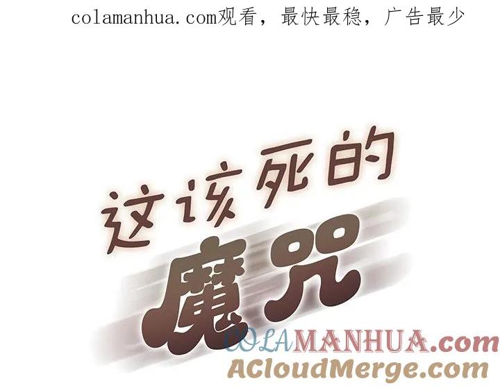 《这该死的魔咒》18 第1页