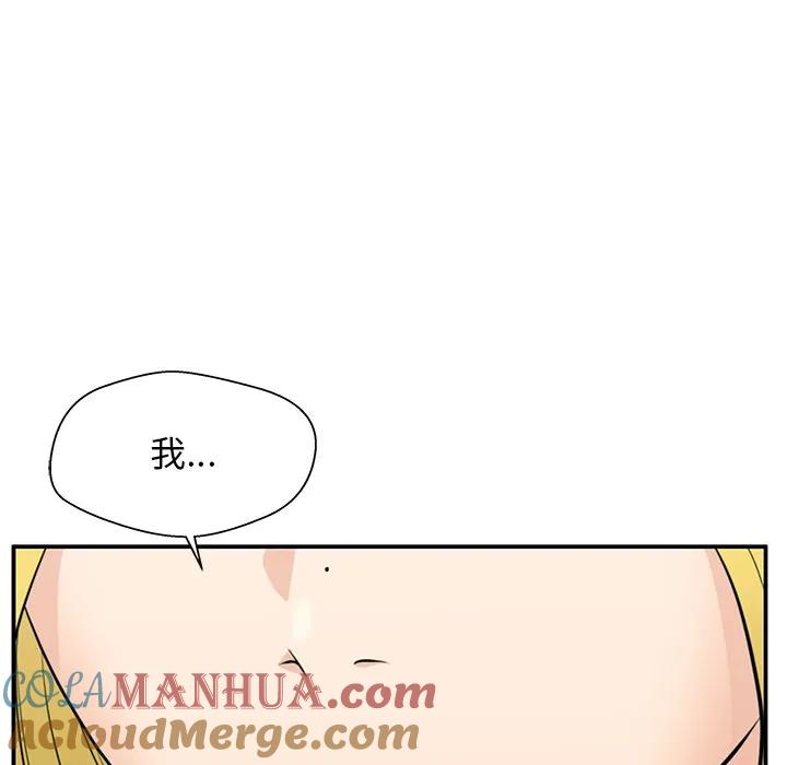 《这该死的魔咒》18 第113页