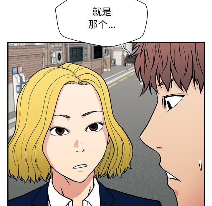 《这该死的魔咒》18 第131页